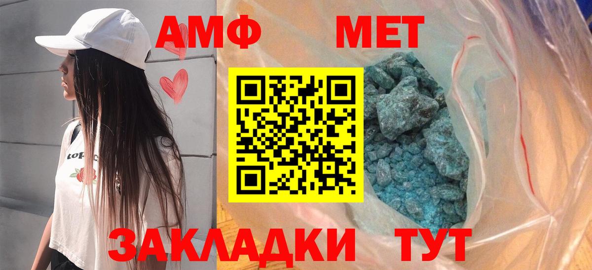 АМФ  Вход с VPN  Советский  АМФ  АМФ 98% 