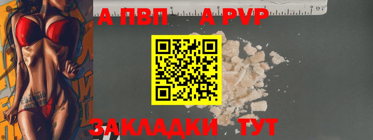 Советский  Альфа ПВП Crystall  A-PVP  А ПВП крисы CK  Вход с VPN  A-PVP Crystall 
