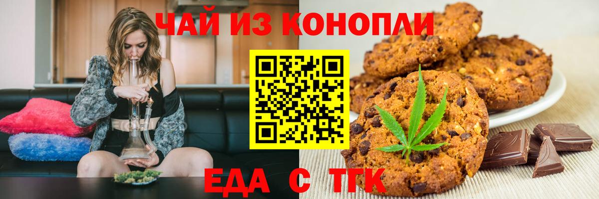 Советский  Canna-Cookies марихуана  Вход с VPN 