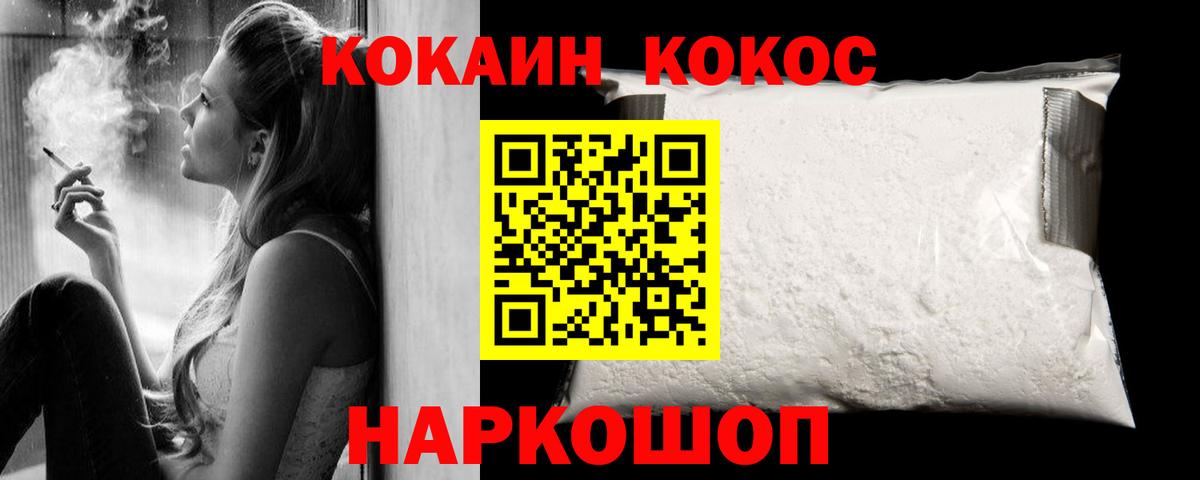 Кокаин 97%  КОКАИН  Советский  Кокаин 97%  Вход с VPN 