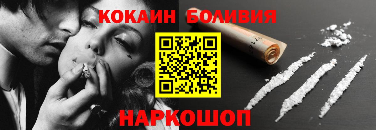 Кокаин Перу Советский