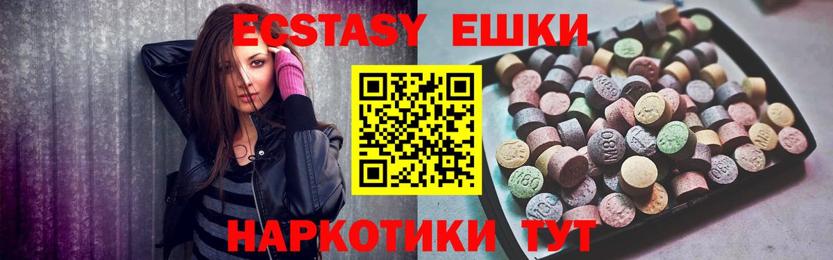 ЭКСТАЗИ mix  Экстази XTC  Вход с VPN  Советский 