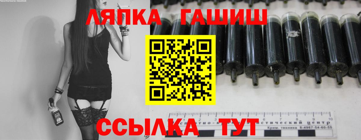 ГАШИШ гашик  наркота  Советский  Вход с VPN  ГАШИШ гарик 