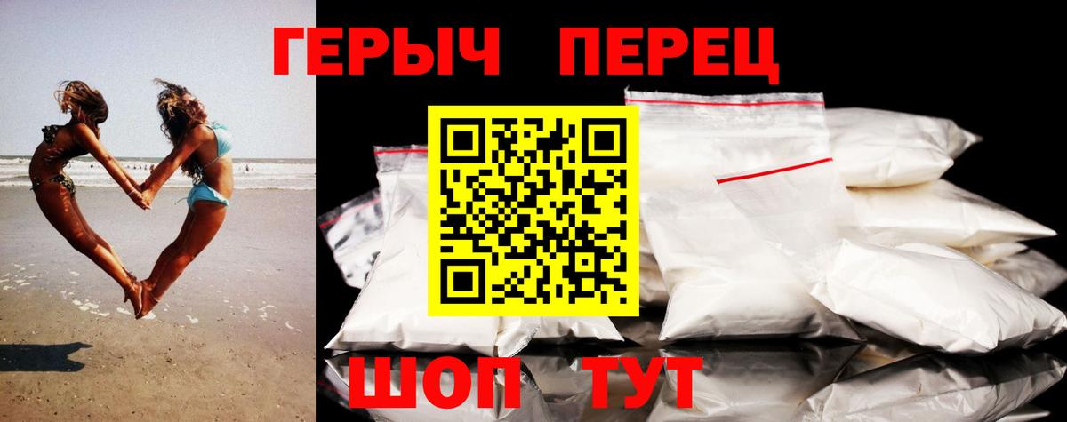 Героин Heroin Советский
