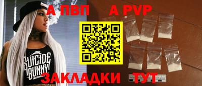 спайс Будённовск