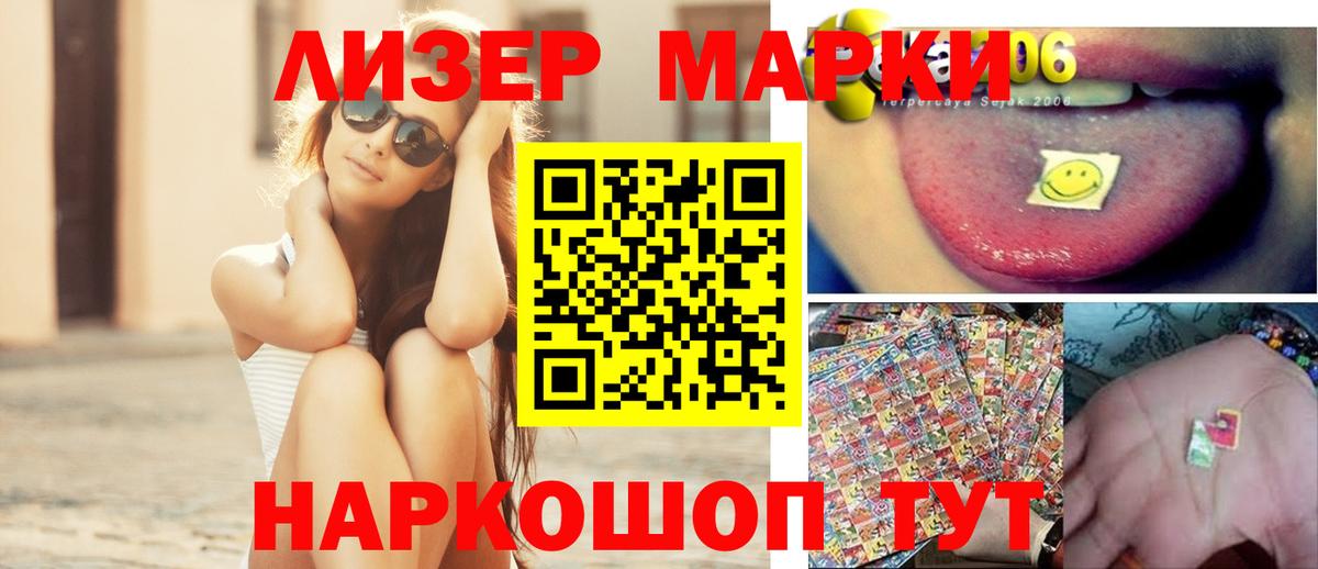 LSD-25 экстази ecstasy Советский