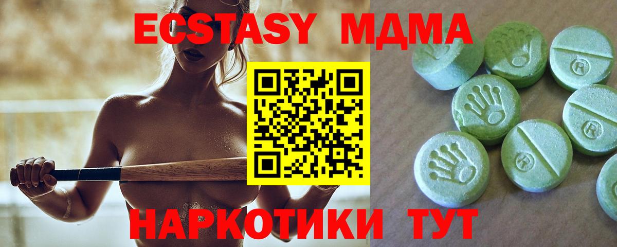 MDMA VHQ Советский