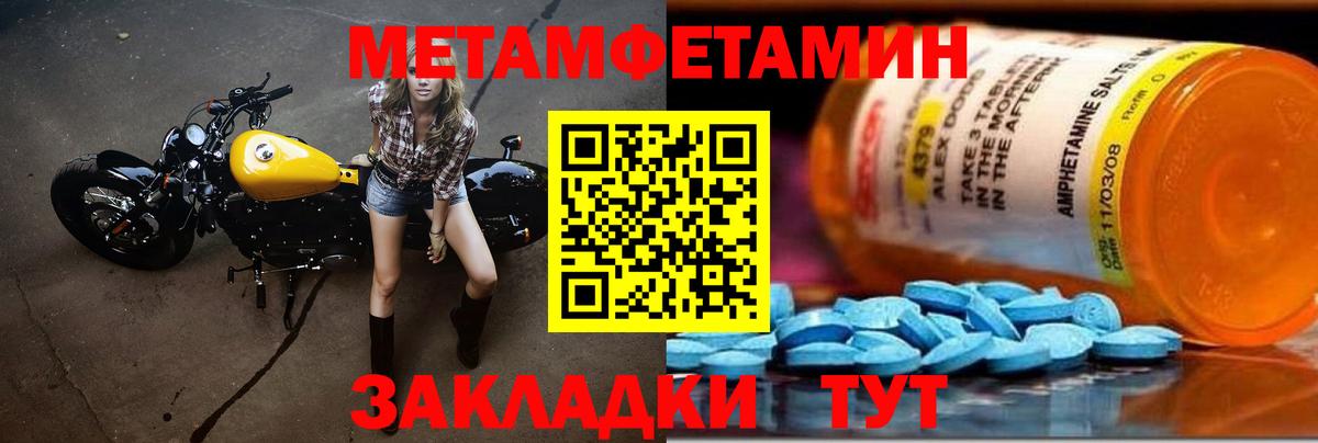 МЕТАМФЕТАМИН Methamphetamine Советский