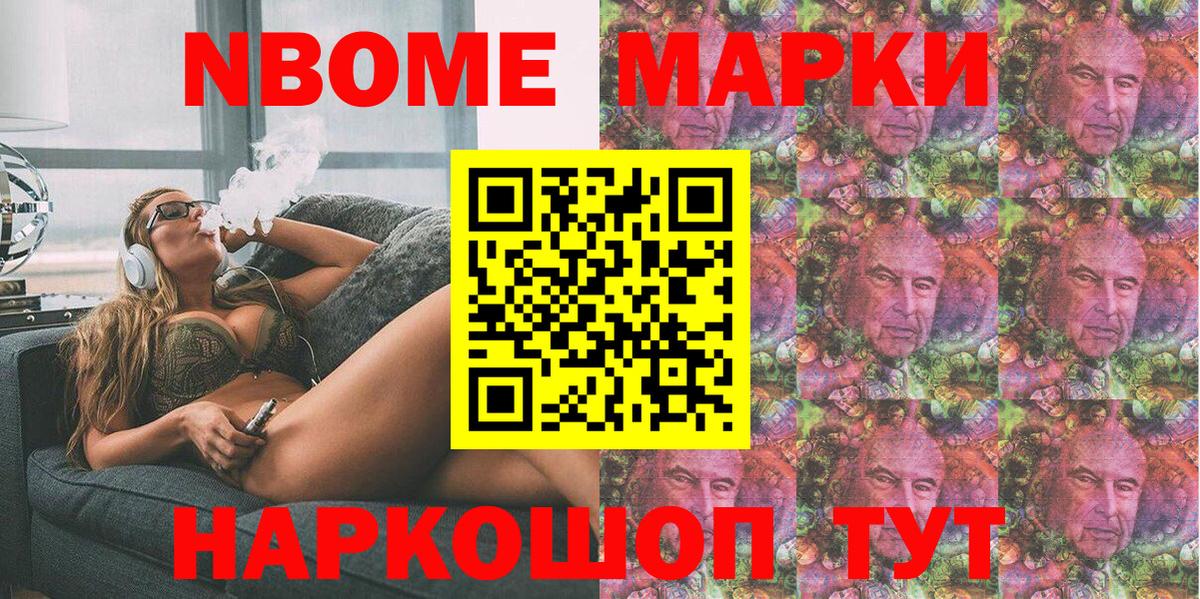Наркотические марки 1,5мг Советский