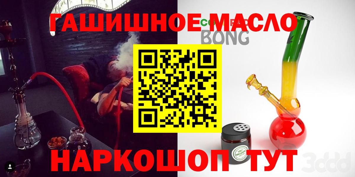 ТГК Wax Советский